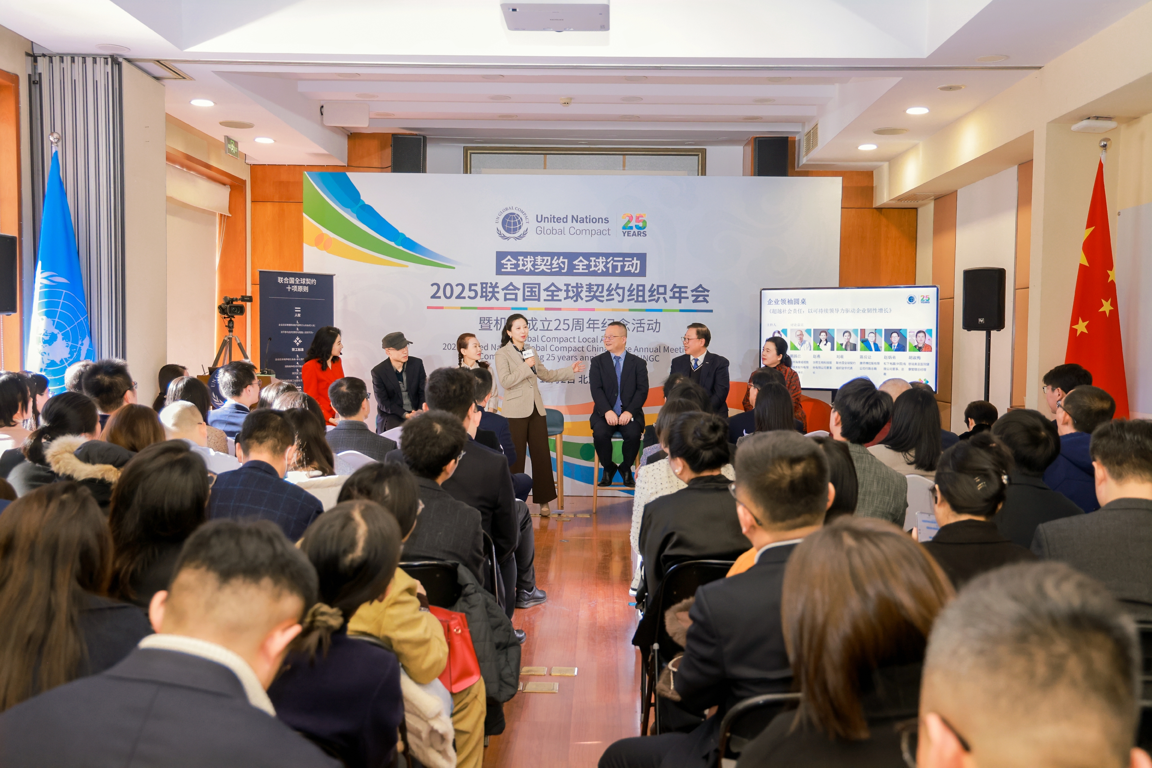 GCN China_Annual Meeting_roundtable